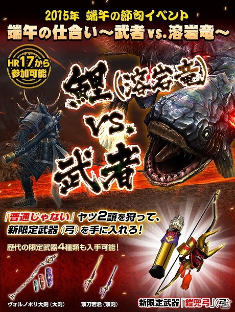 「モンスターハンター フロンティアG」“ウォーエターナル”などのイベント専用武具の生産を目指そう！第5回「天廊遠征録」が開催の画像9