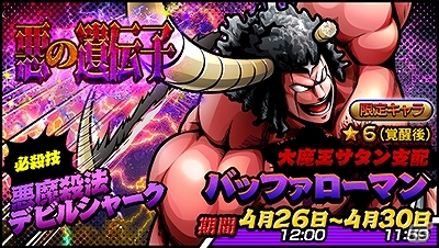 iOS/Android「キン肉マン マッスルショット」利用者50万人突破！「トロフィー」が最大36個もらえる記念キャンペーンが開催の画像2