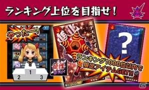 iOS/Android「激突！ブレイク学園」超巨大ボス「烈等生」とのバトルが楽しめる新イベント「征伐戦」が開催の画像3