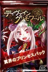 PC「ディヴァイン・グリモワール」タロットをモチーフにした「アルカナパック」が登場！ロミオEXが入手できるキャンペーンも開始の画像10