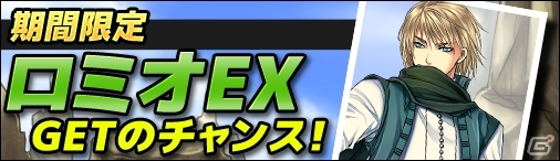 PC「ディヴァイン・グリモワール」タロットをモチーフにした「アルカナパック」が登場！ロミオEXが入手できるキャンペーンも開始の画像7