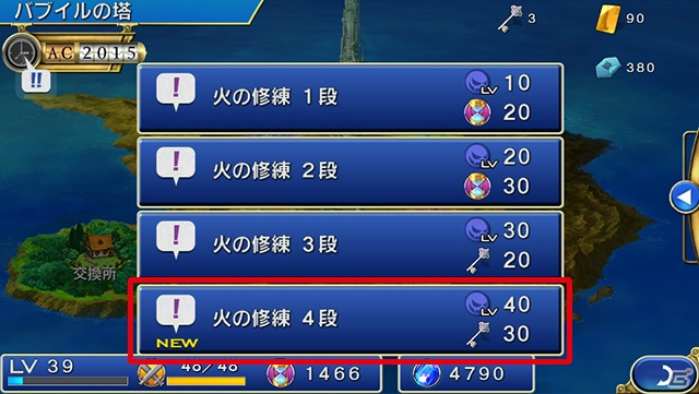 iOS/Android「ファイナルファンタジーレジェンズ 時空ノ水晶」新エリア＆装備強化機能が追加！メーガス三姉妹が4月24日より登場の画像2