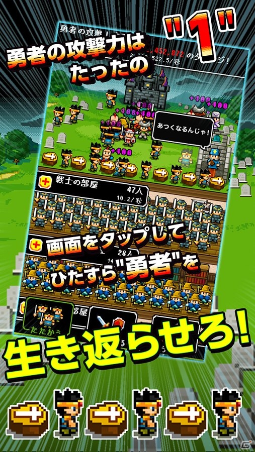 魔王も怖いが神父も怖い！iOS/Android「【悲報】人類みんな勇者計画～雑魚勇者がだくだく復活～」が配信の画像4