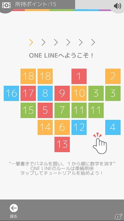 2つのルールだけで楽しめる次世代一筆書きパズル「ONE LINE」がiOS/Android向けに配信の画像2