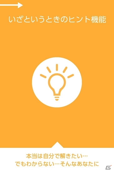 2つのルールだけで楽しめる次世代一筆書きパズル「ONE LINE」がiOS/Android向けに配信の画像7