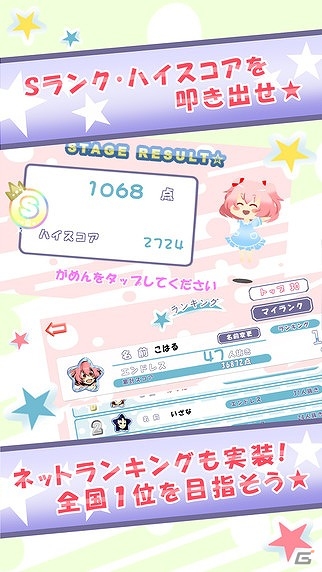 かわいい女の子たちとまくら投げで遊ぼう！iOS/Android「おやすみproject ～対戦まくらなゲー！～」が配信中の画像4