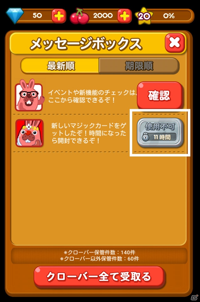iOS/Android「LINE ポコパン」マジックカードイベントが開催！カードを開封して「ポコエル」やアイテムをGETしようの画像3