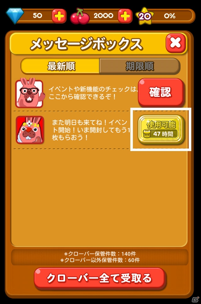 iOS/Android「LINE ポコパン」マジックカードイベントが開催！カードを開封して「ポコエル」やアイテムをGETしようの画像4