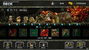 Ios Android メタルスラッグ ディフェンス メタルスラッグ史上最強のボスキャラ ソル デ ロカ がユニットとして登場 ゲーム情報サイト Gamer