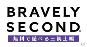 【ブレイブリーセカンド特集】第六回は「ブレイブリーセカンド」の多彩なシステムと新たなジョブの数々を解説の画像40
