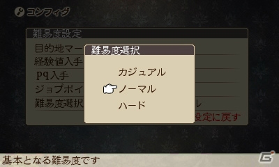 【ブレイブリーセカンド特集】第六回は「ブレイブリーセカンド」の多彩なシステムと新たなジョブの数々を解説の画像19