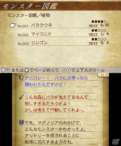 【ブレイブリーセカンド特集】第六回は「ブレイブリーセカンド」の多彩なシステムと新たなジョブの数々を解説の画像25