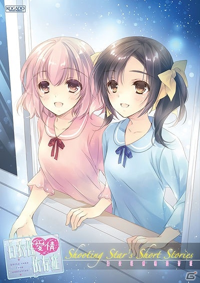 PS Vita「白衣性愛情依存症」本編冒頭がプレイできる体験版が4月30日より配信！“Character1 2015”の出展情報も公開の画像11