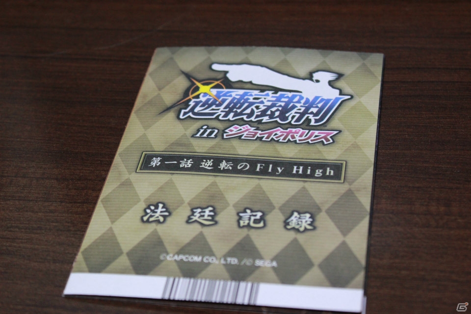 東京ジョイポリスを舞台に殺人事件の謎に挑む―4月24日オープンの「逆転裁判 in ジョイポリス」のメディア向け体験公演をレポートの画像6