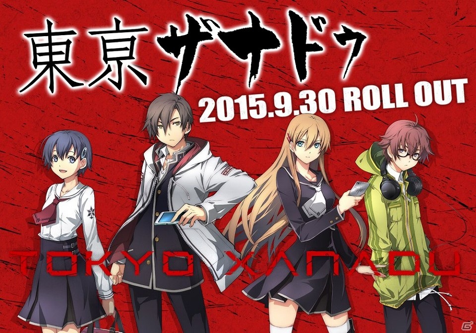 PS Vita「東亰ザナドゥ」が2015年9月30日に発売決定！第4のメインキャラ・四宮祐騎のプロフィールや謎の組織「ネメシス」の情報もの画像1