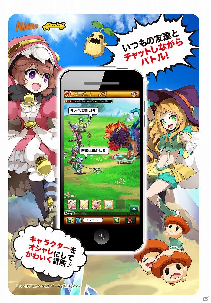 iOS/Android「剣と魔法のログレス いにしえの女神」JR山手線の車体広告が開始！ヘッドマークにはマンドラが登場の画像3