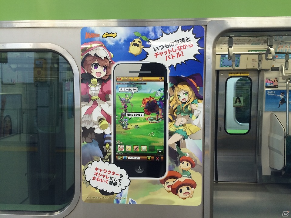 iOS/Android「剣と魔法のログレス いにしえの女神」JR山手線の車体広告が開始！ヘッドマークにはマンドラが登場の画像6