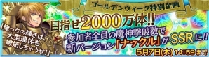 iOS/Android「チェインクロニクル～絆の新大陸～」平和の魔神アルフィンが襲来！“魔神の恩師”シャウナが登場する支援フェスなども開催の画像8