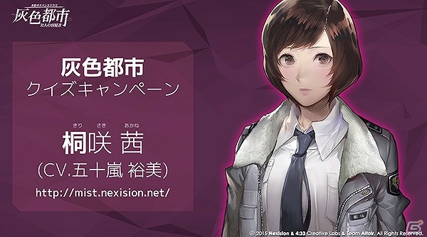 iOS/Android「灰色都市 32人の容疑者」メインキャラクターを演じる山谷祥生さん、五十嵐裕美さんら5人の出演声優陣コメントが公開！の画像11