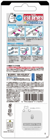 気になるホコリをシャットダウン！紛失防止専用パーツ付ポートキャップセット「newほこり入れま栓！」が3DSシリーズ向けに発売の画像10