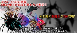 3DS「ブレイブリーセカンド」本日発売―特設サイトにて「ゲーム連動コンテンツ」のサービスを開始！の画像2