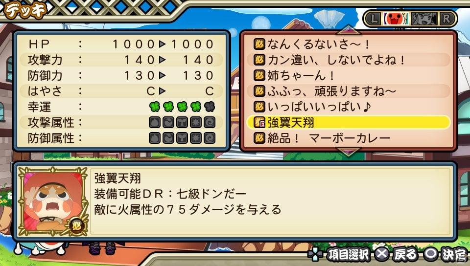 PS Vita「太鼓の達人 Vバージョン」に「デジモンアドベンチャー」「テイルズ オブ ゼスティリア」の楽曲が収録！新たなゲストキャラクターも紹介の画像10