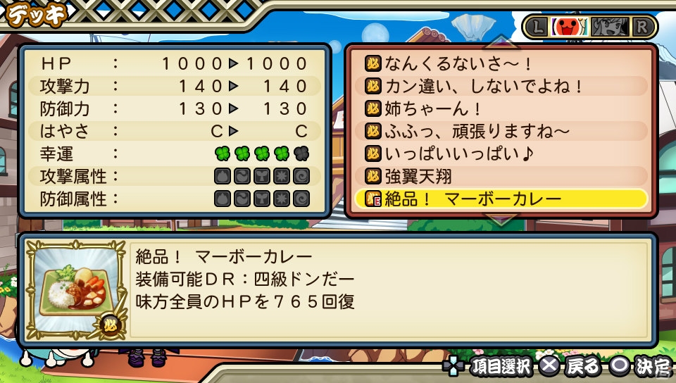 PS Vita「太鼓の達人 Vバージョン」に「デジモンアドベンチャー」「テイルズ オブ ゼスティリア」の楽曲が収録！新たなゲストキャラクターも紹介の画像11