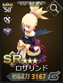 Yahoo! Mobage「フロンティアタクティクス」と「魔界戦記ディスガイア」がコラボ！ラハール、エトナ、フロンなど強力なコラボキャラが入手可能の画像10