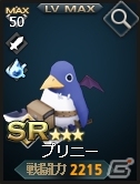 Yahoo! Mobage「フロンティアタクティクス」と「魔界戦記ディスガイア」がコラボ！ラハール、エトナ、フロンなど強力なコラボキャラが入手可能の画像3