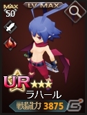 Yahoo! Mobage「フロンティアタクティクス」と「魔界戦記ディスガイア」がコラボ！ラハール、エトナ、フロンなど強力なコラボキャラが入手可能の画像6