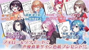 iOS/Android「なないろランガールズ」のティザーサイトが公開！茅野愛衣さんや佐倉綾音さんら出演声優陣のサイン色紙が当たるTwitterキャンペーンも実施の画像6