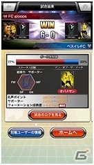 iOS/Android「欧州クラブチームサッカー BEST☆ELEVEN＋」「キャプテン翼スタジアム新大阪」とのコラボキャンペーンが実施の画像8