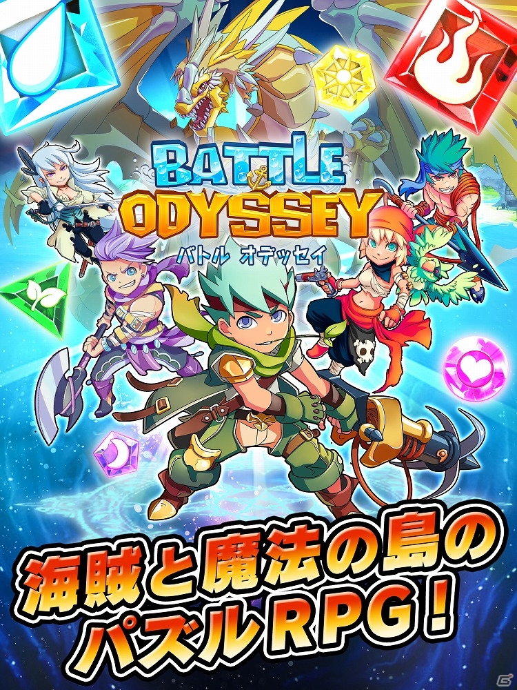 iOS/Android「バトルオデッセイ ～海賊パズルRPG～」が配信開始―リアルタイム対戦機能も搭載したパズルRPGの画像2