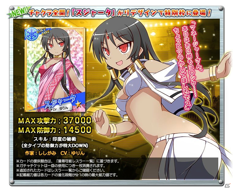 PC「リング☆ドリーム ～女子プロレス大戦～」イベント「卯月巡風～緑を濡らす春の午後～」が開催！新デザインの「スジャータ」も登場の画像2