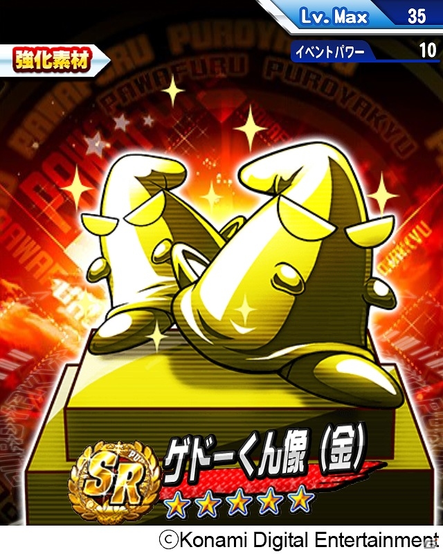 iOS/Android「実況パワフルプロ野球」轟雷市や真田俊平ら強力打線を誇る「薬師高校」のメンバーが登場！「ダイヤのA」コラボが開催中の画像6