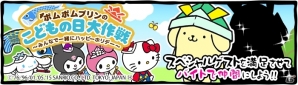 iOS/Android「ラーメン魂」スペシャルゲストとして「ポムポムプリン」が来店！ハローキティ、マイメロディ、シナモロールも登場の画像1