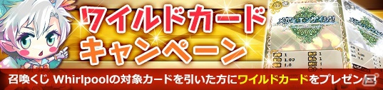 PC「メガミエンゲイジ！」Whirlpoolの「Justy×Nusty」と「77」から新規カードが登場！ワイルドカードキャンペーンも開催の画像3