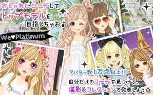 おしゃれにコーデを決めてトップモデルを目指そう！「プラチナ☆ガール」がAmebaにて配信開始の画像2