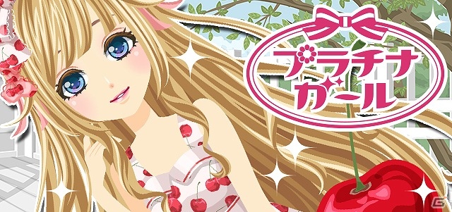 おしゃれにコーデを決めてトップモデルを目指そう！「プラチナ☆ガール」がAmebaにて配信開始の画像1