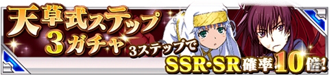 GREE/Mobage/mixi/dゲーム「とある魔術の禁書目録 頂点決戦 II」組織バトルイベント「聖人崩し」が開催！天草式ガチャには神裂火織が登場の画像11