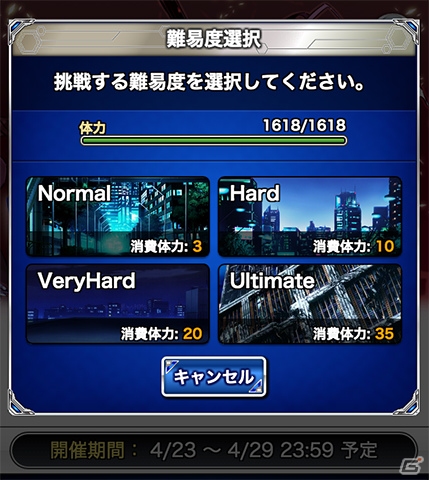 GREE/Mobage/mixi/dゲーム「とある魔術の禁書目録 頂点決戦 II」組織バトルイベント「聖人崩し」が開催！天草式ガチャには神裂火織が登場の画像3