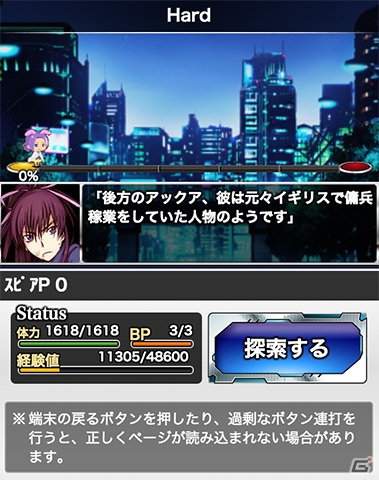 GREE/Mobage/mixi/dゲーム「とある魔術の禁書目録 頂点決戦 II」組織バトルイベント「聖人崩し」が開催！天草式ガチャには神裂火織が登場の画像4