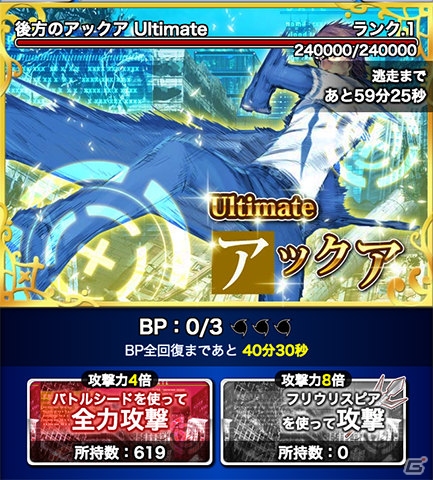 GREE/Mobage/mixi/dゲーム「とある魔術の禁書目録 頂点決戦 II」組織バトルイベント「聖人崩し」が開催！天草式ガチャには神裂火織が登場の画像5