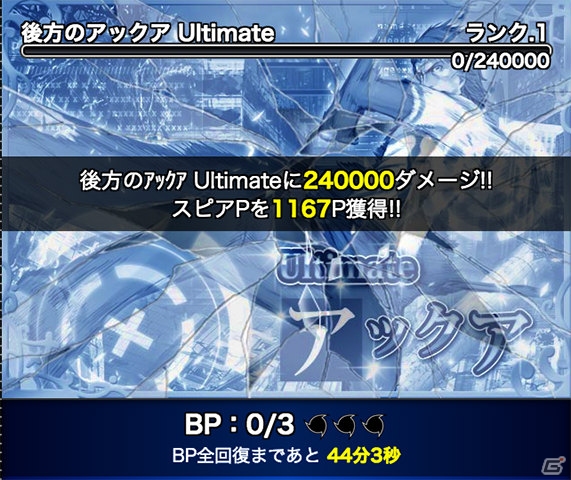 GREE/Mobage/mixi/dゲーム「とある魔術の禁書目録 頂点決戦 II」組織バトルイベント「聖人崩し」が開催！天草式ガチャには神裂火織が登場の画像7