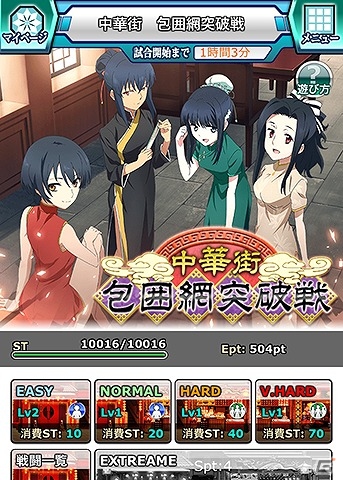 Mobage「魔法科高校の劣等生 スクールマギクスバトル」チャイナドレス姿の真由美や深雪をゲット！イベント「中華街 包囲網突破戦」が開催の画像3