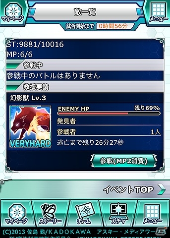 Mobage「魔法科高校の劣等生 スクールマギクスバトル」チャイナドレス姿の真由美や深雪をゲット！イベント「中華街 包囲網突破戦」が開催の画像7