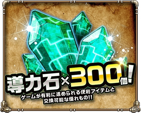 iOS/Android「ランページ ランド ランカーズ」事前登録キャンペーンが開始―登録者にはゲーム内アイテム「導力石」300個がプレゼントの画像1