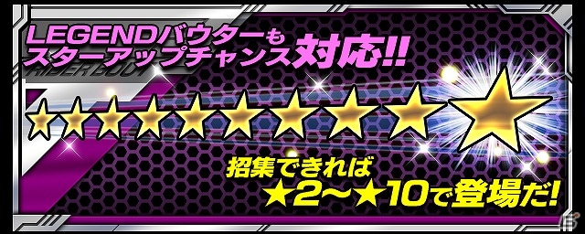 iOS/Android「仮面ライダー ライダバウト！」“仮面ライダーイクサ バーストモード”が手に入るイベント「EYE OF THE MOON 逆襲の古代王」が開始！の画像8