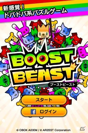iOS/Android「BOOST BEAST」が140ヶ国同時配信！真夏のゾンビ体験ミステリーツアー＆第2弾タイトル「2016 WORLD CRISIS」の情報もの画像1