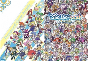 舞台「ぷよぷよ オンステージ」24周年記念グッズや舞台オリジナルグッズの物販ラインナップを公開！の画像10